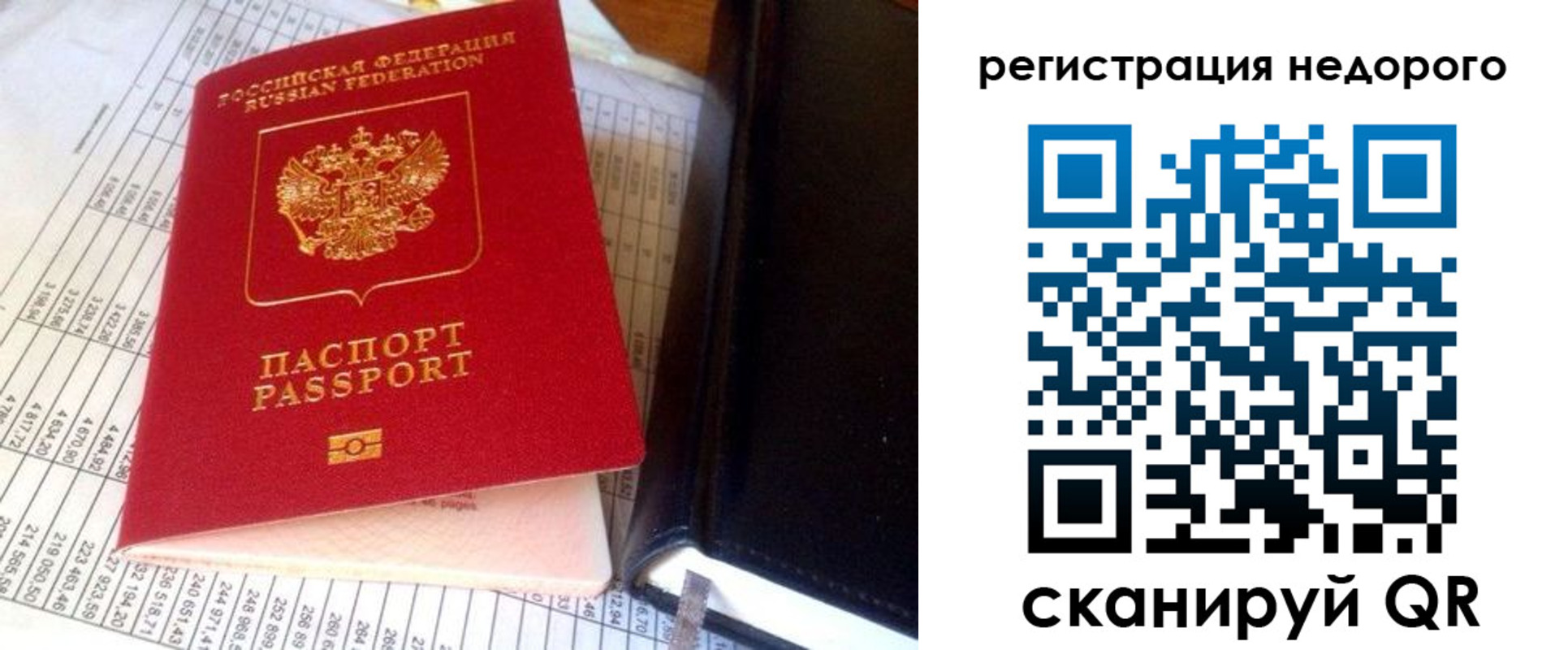 прописка ребенка в Снежинске