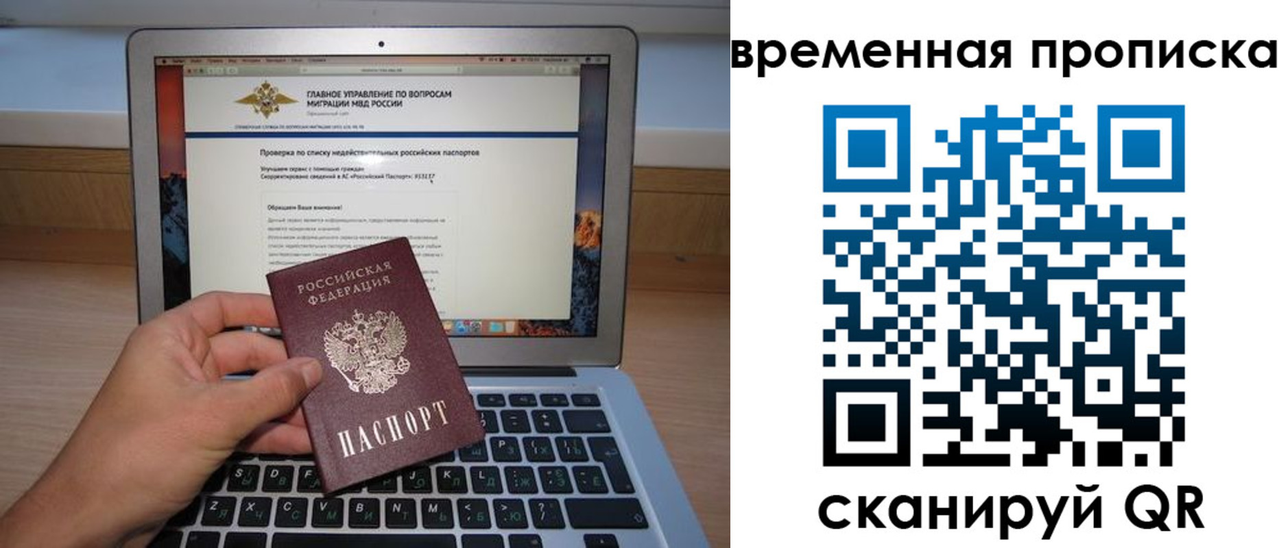 временная регистрация для всех в Снежинске