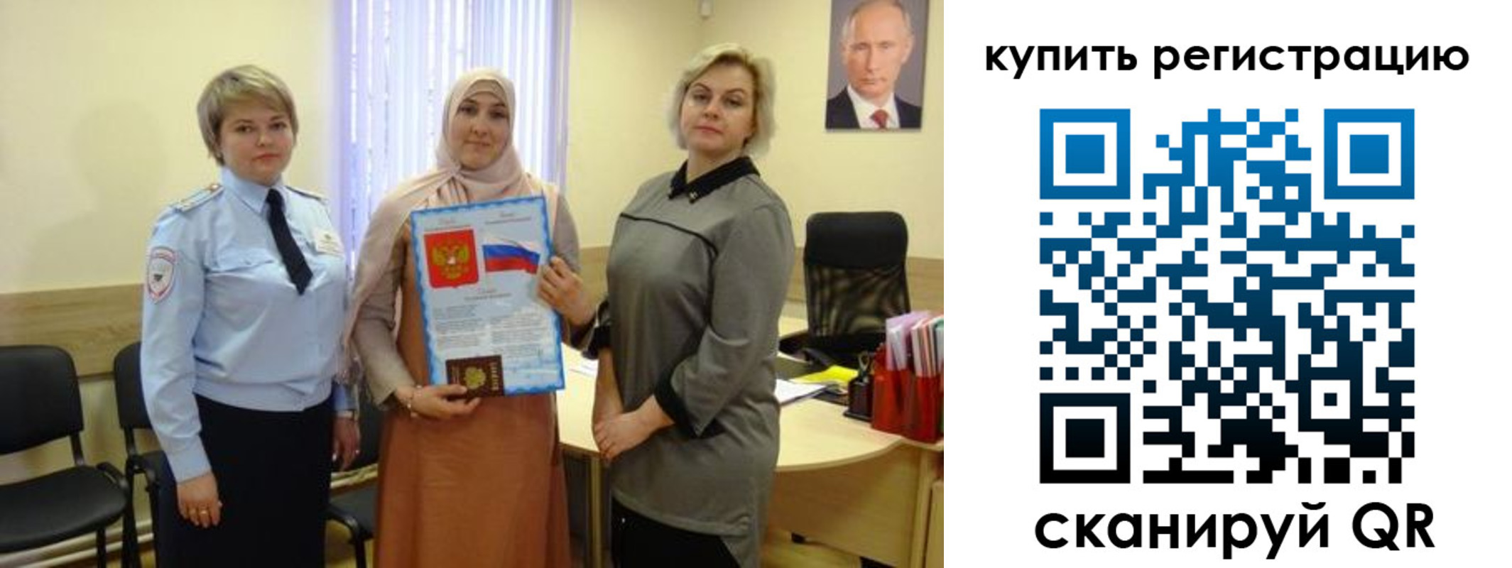 прописка штамп в Снежинске