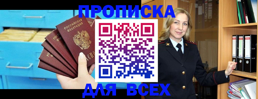 прописка иностранных граждан в Снежинске